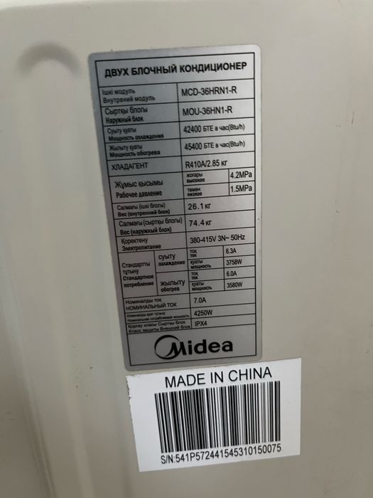 Продам кондиционер