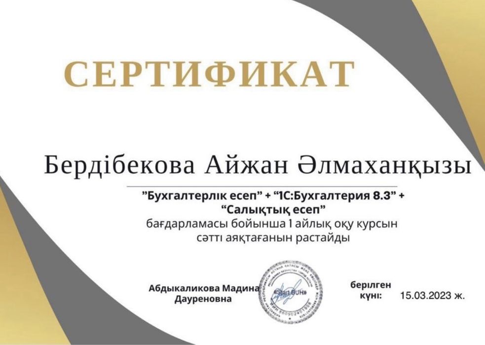 Бухгалтерские услуги Ип,Тоо