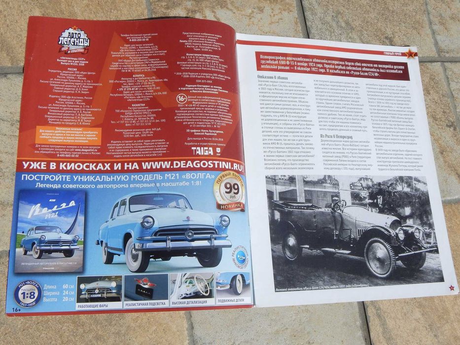 Revista istorie si tehnica auto epoca Russo-Balt 1913