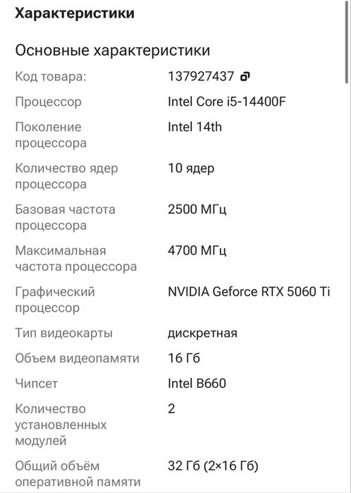 Продаю процессор без переверий