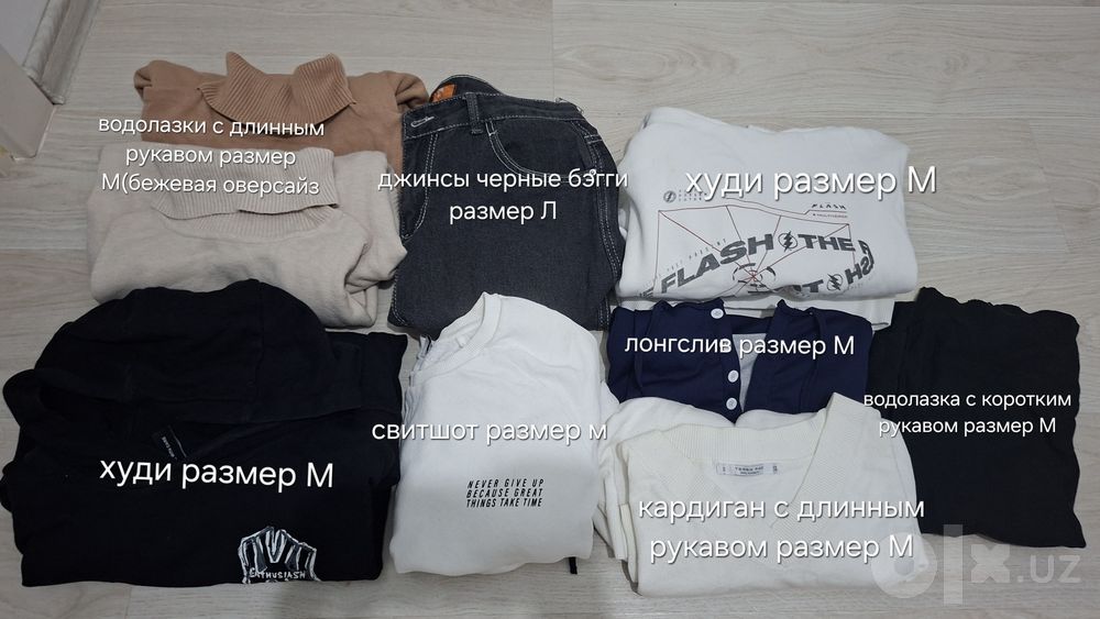 одежда б/у,одежда купленная но не ношенные долгое время
