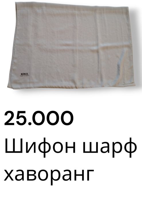 Шарф хиджаб арзон