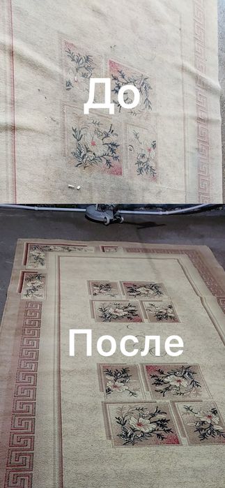 Стирка кавров. Гилам ювиш