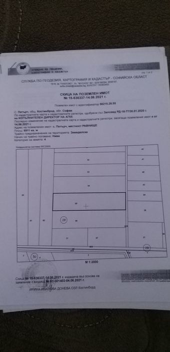 Продава земеделска земя 7 дка в с. Петърч