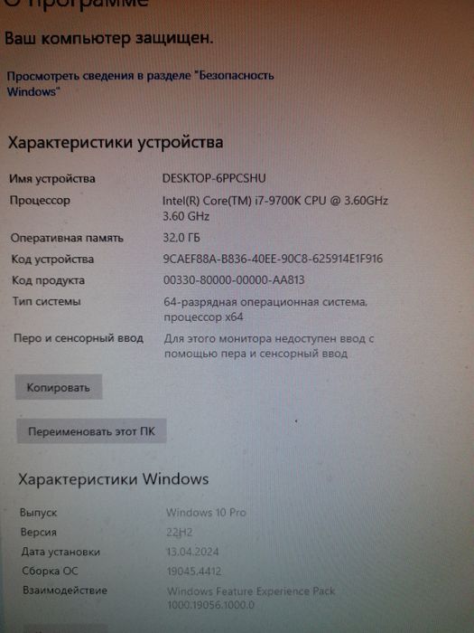 Продам игровой системник