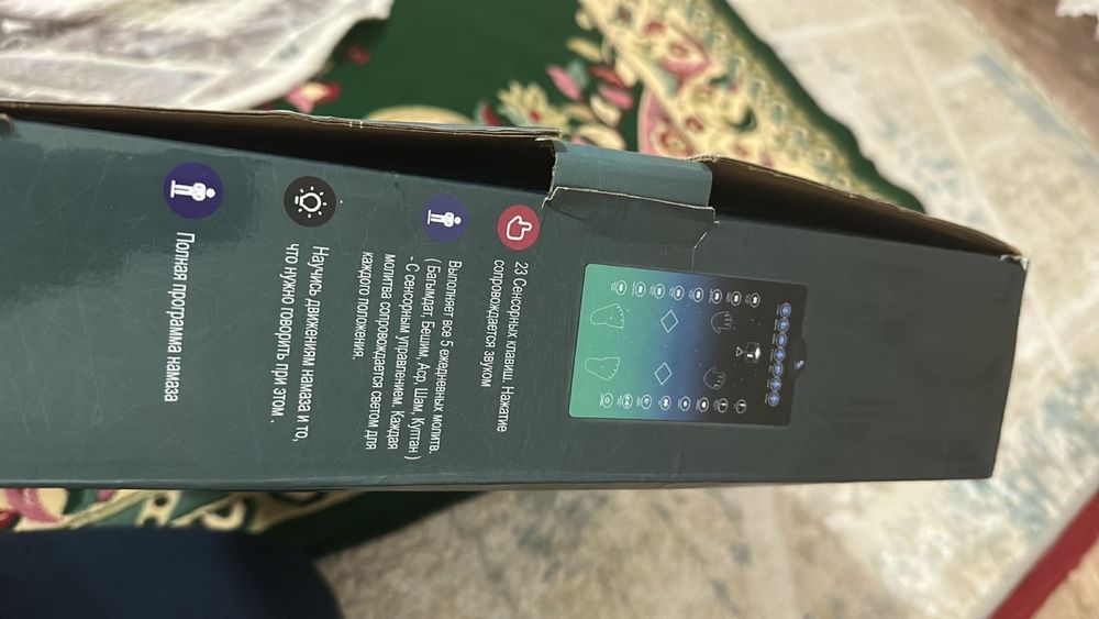 Жайнамаз продаётся