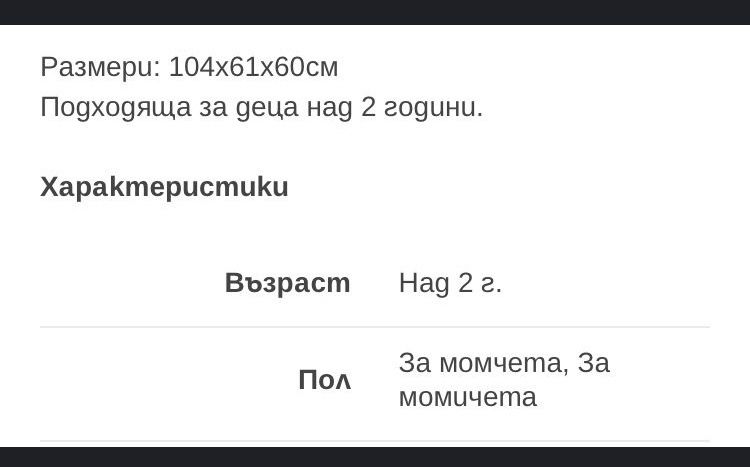 Fisher Price шезлонг и дъска за рисуване