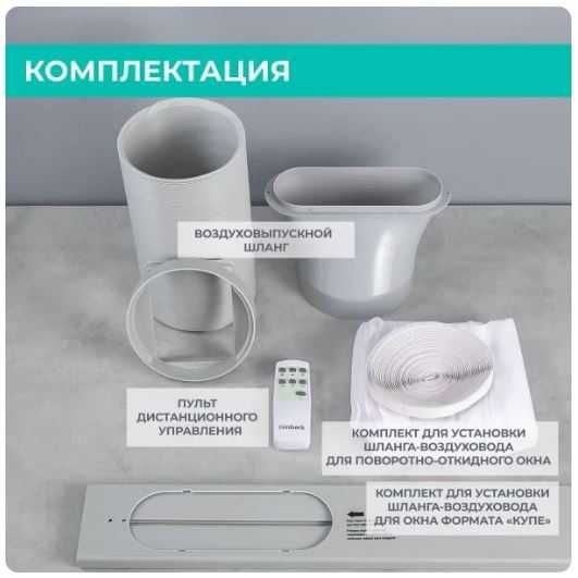 мобильный кондиционер Timberk 09