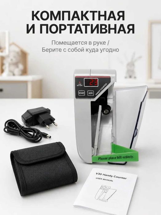 Мини машинка для подсчёта купюр Handy Counter