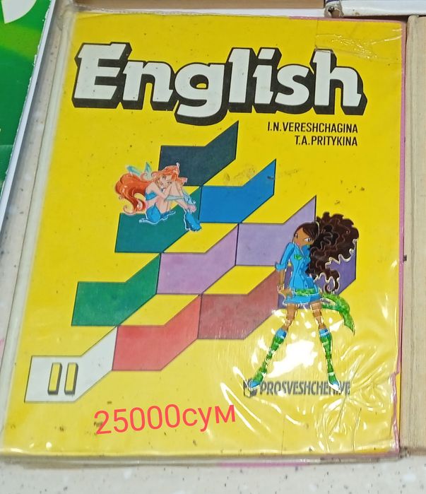 Учебники по английскому