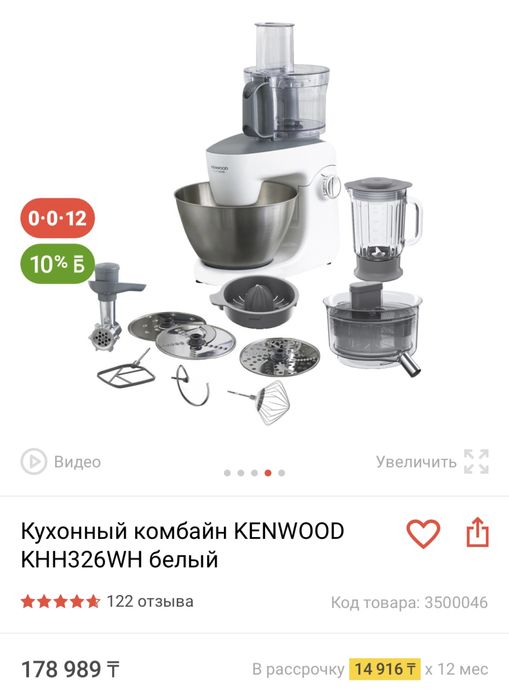 Kenwood кенвуд KHH326WH комбайн