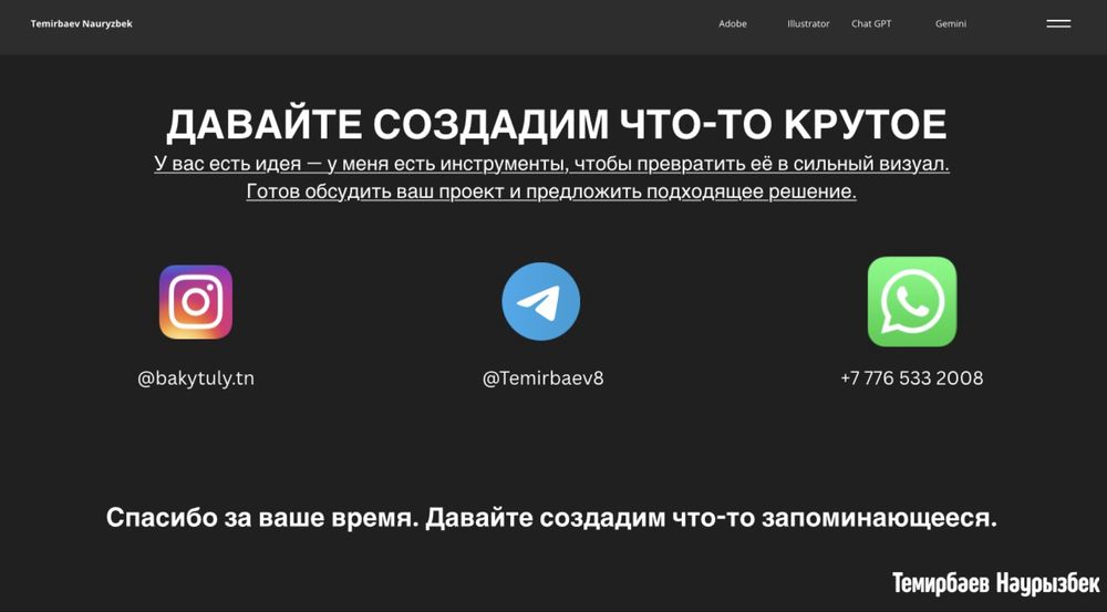 Услуга Дизайна вашего бренда