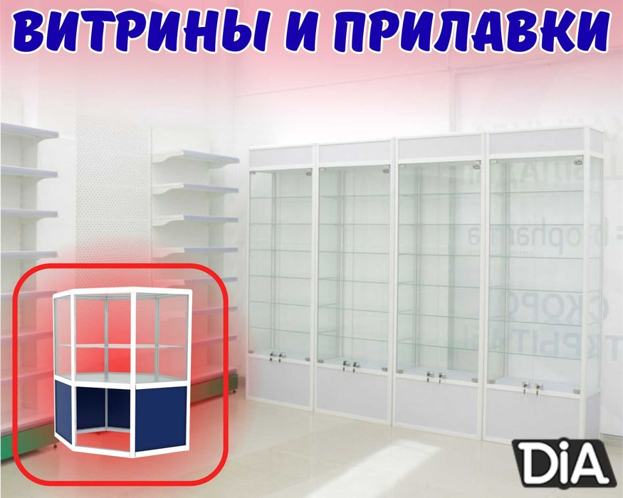 Витрина торговая из профиля и стекла, Акция,прилавки,для магазина