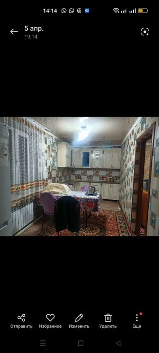 Уй сатылады тез арада