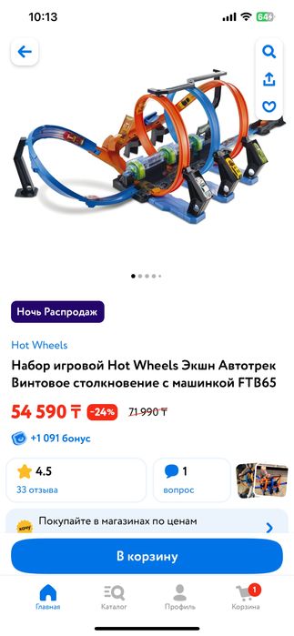 Продам авто трек hot wheels оригинал