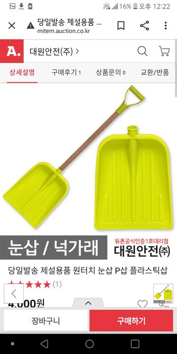 Qor Kurag yana boshqa yengil ishlargaham qöllasa böladi