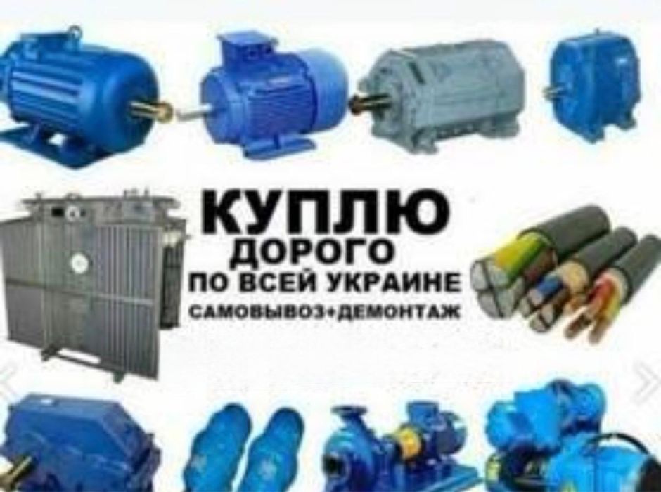 Электродвигатель