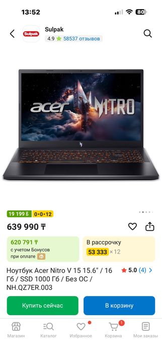 Ноутбук игровой acer