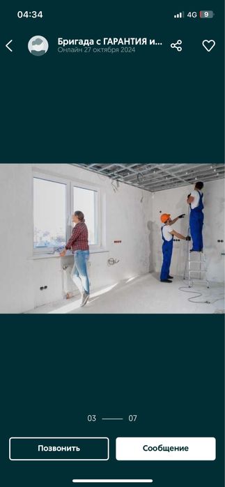 Ремонт квартир под ключ