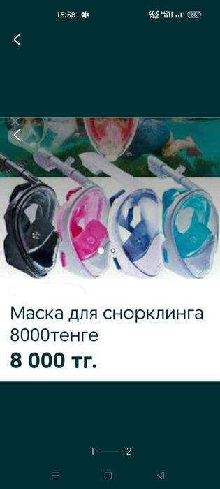 Горшок 800 тенге