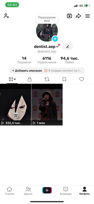 Обмен тик ток аккаунт на фри фаер