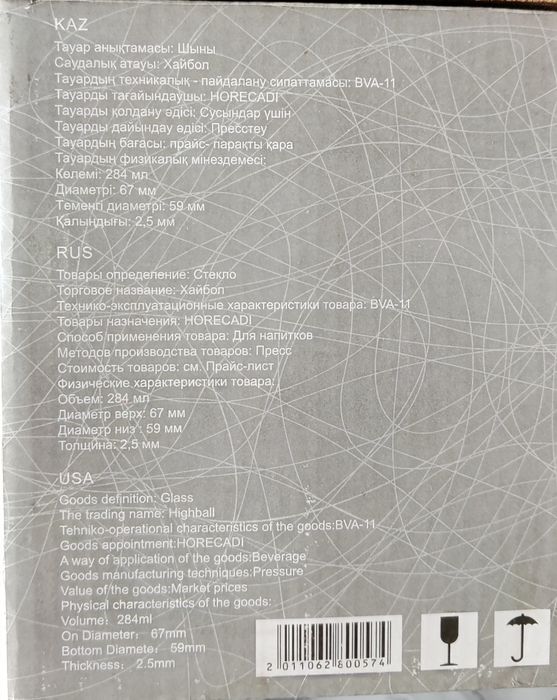 Продам стаканы для напитков