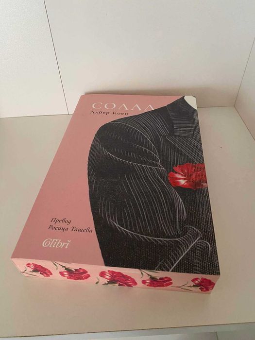 Книги с цветни порезки