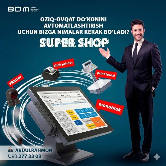 1С Дастури: Дўкон ва омборни тўлиқ автоматлаштириш