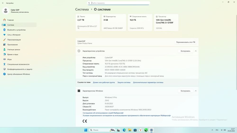 продам ПК, срочно