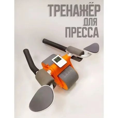 Ролик для пресса