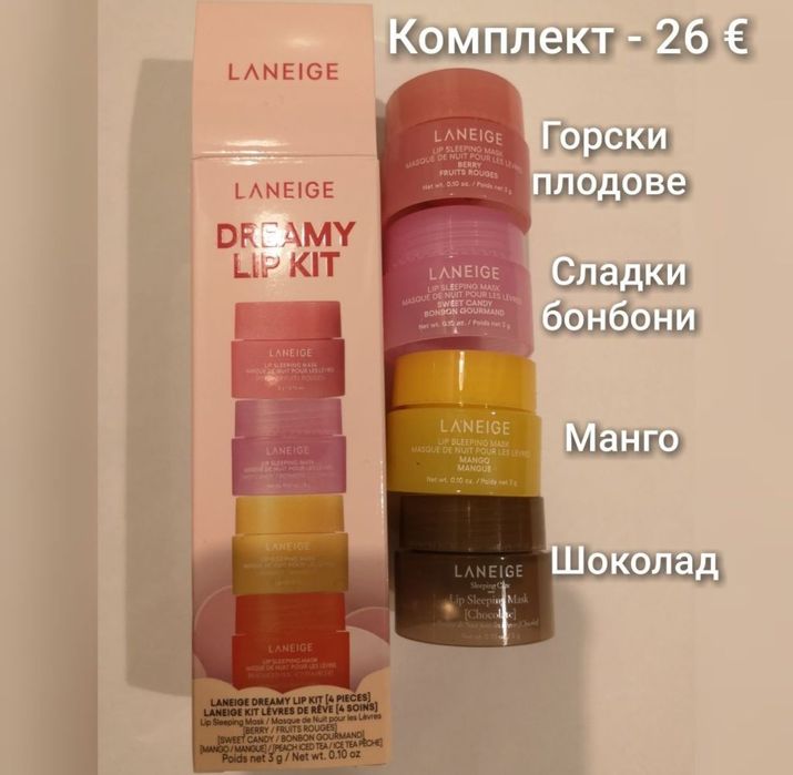 Балсами за устни Laneige, Summer Fridays, Rhode, Elizabeth Arden