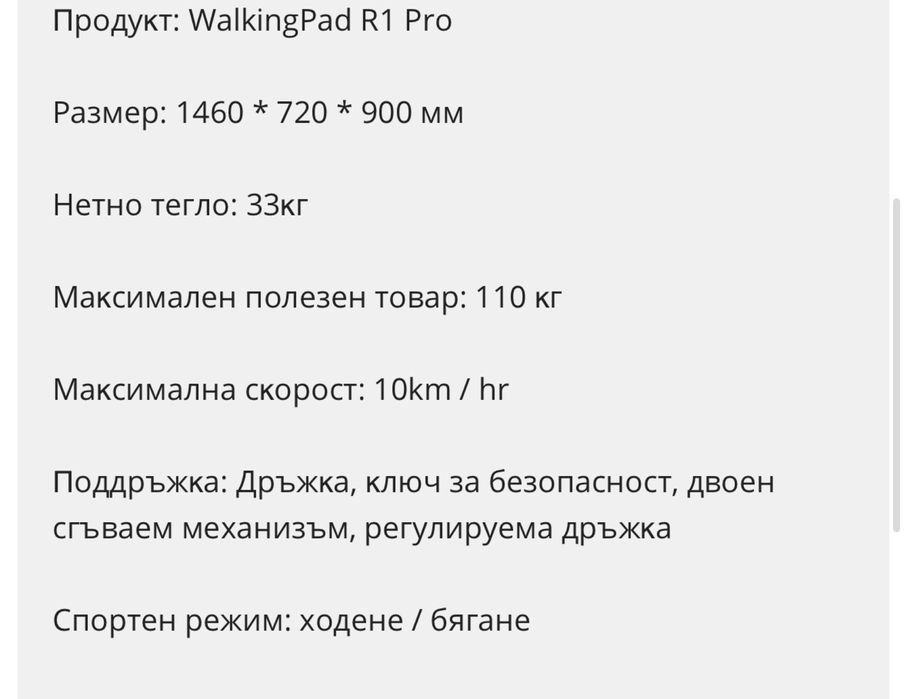 Електрическа пътека