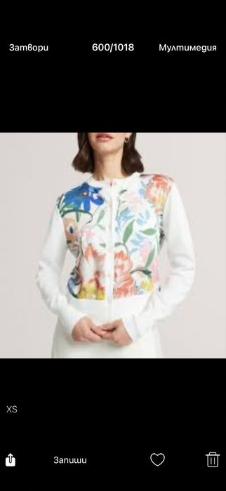Нова жилетка Ted Baker (L)