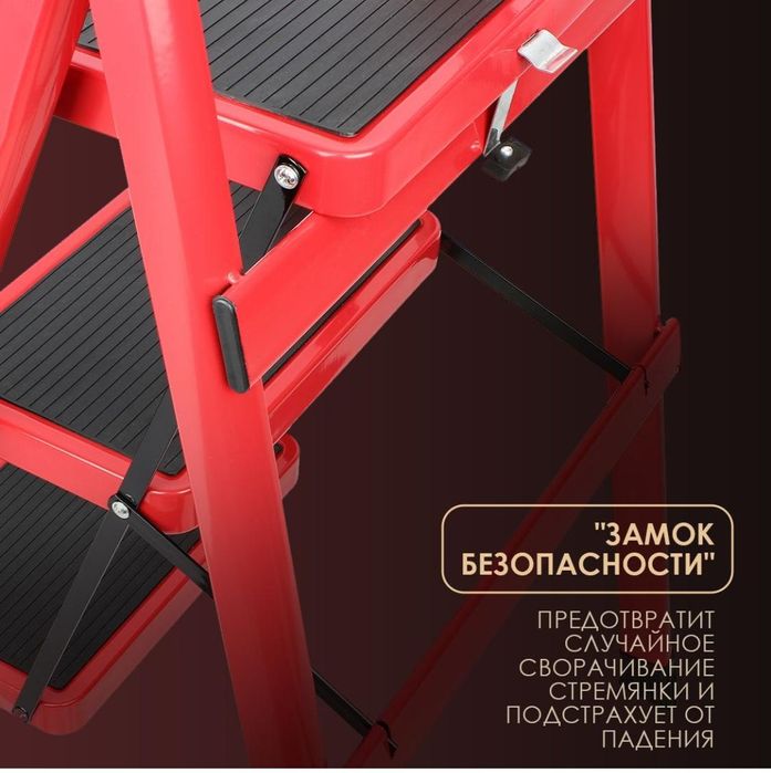 Стремянка 6 ступеней (антискользящие)