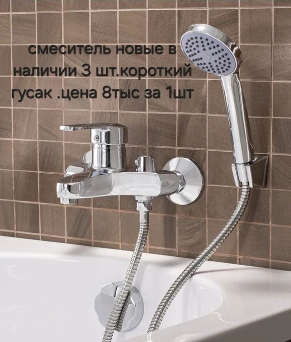 Теплый пол,сантехника