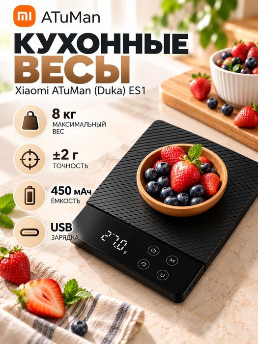 Цифровые кухонные весы Xiaomi ATuMan ES1 USB 8 кг (чёрный)