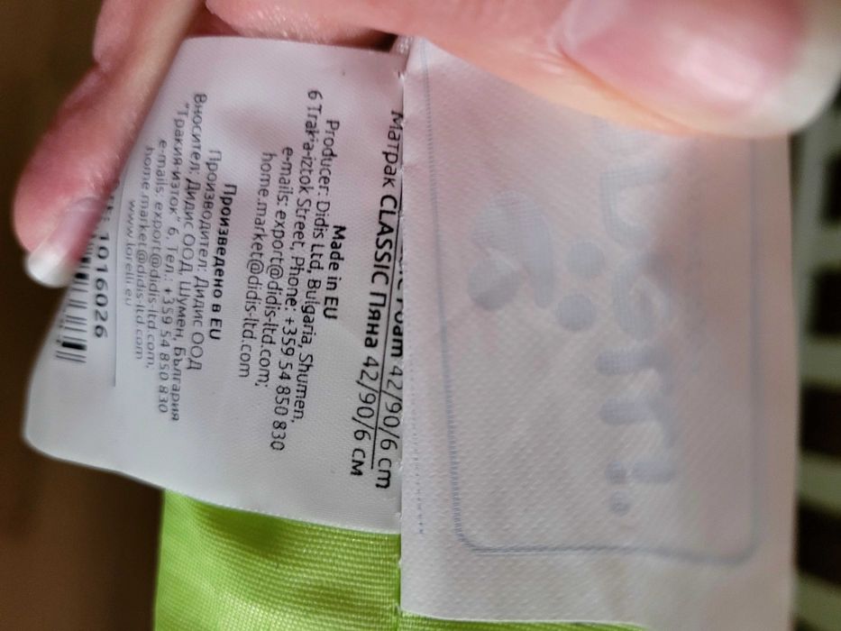 Бебешко легло-люлка Lorelli - First Dream