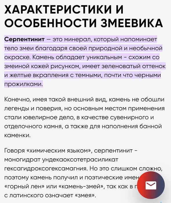 Брошьс камнем - змеевик