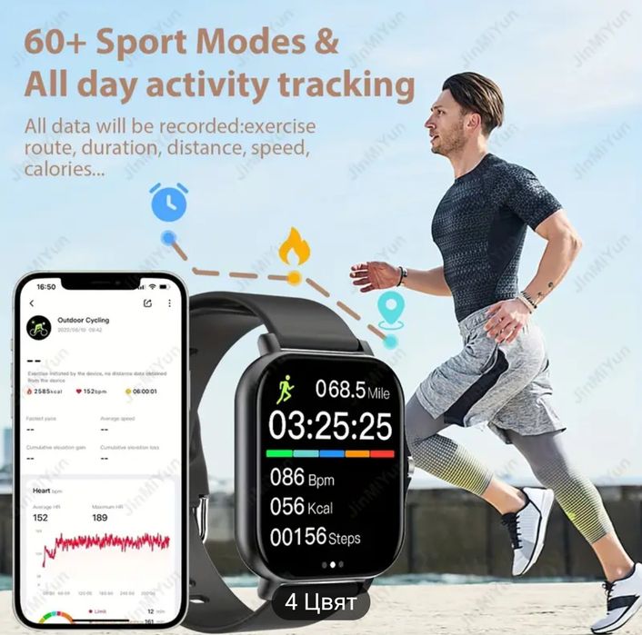 Смарт часовник с множество гункции