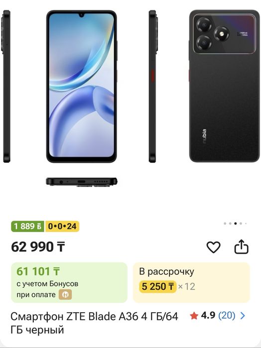 ZTE blade А36 новый