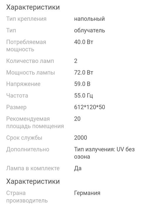 Фотолампа от желтушки