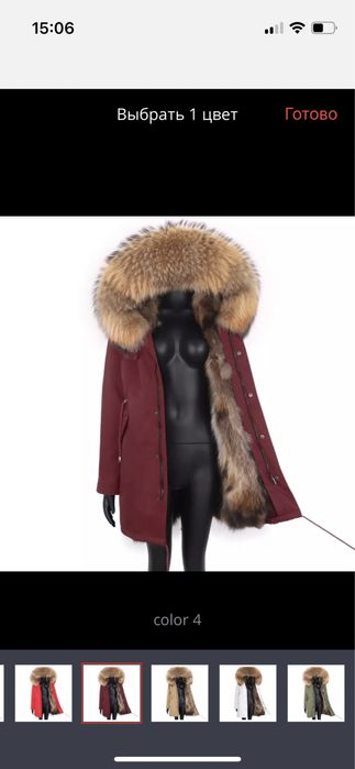 Продам парку из натурального меха