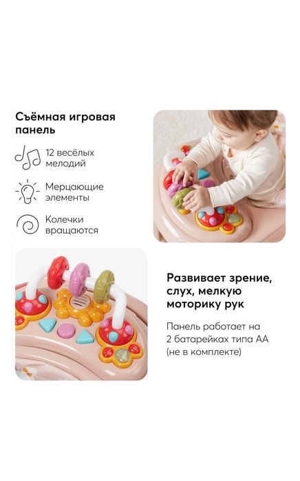 Ходунки детские розовые