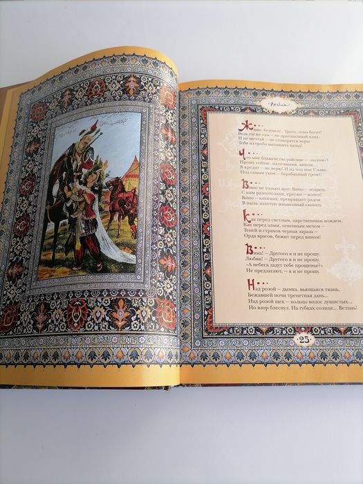 Омар Хайям - РУБАЙАТ