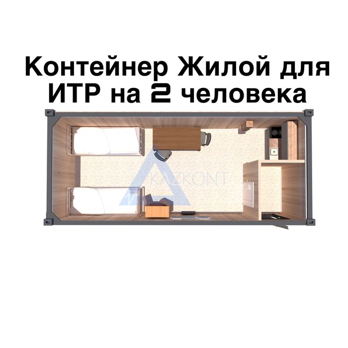 Контейнер Жилой для ИТР, Вагончик