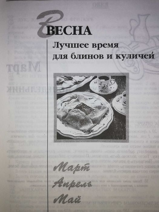 Книга "Искусная хозяйка"