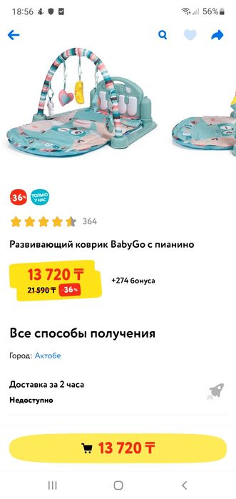 Продам развивающий коврик для малыше1