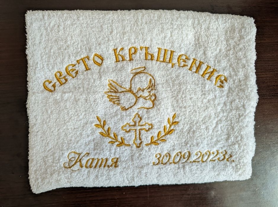 Кърпа за кръщене/хавлия кръщене/ бродерия кърпа