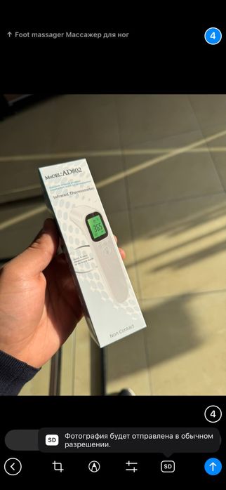 Термометр электронный