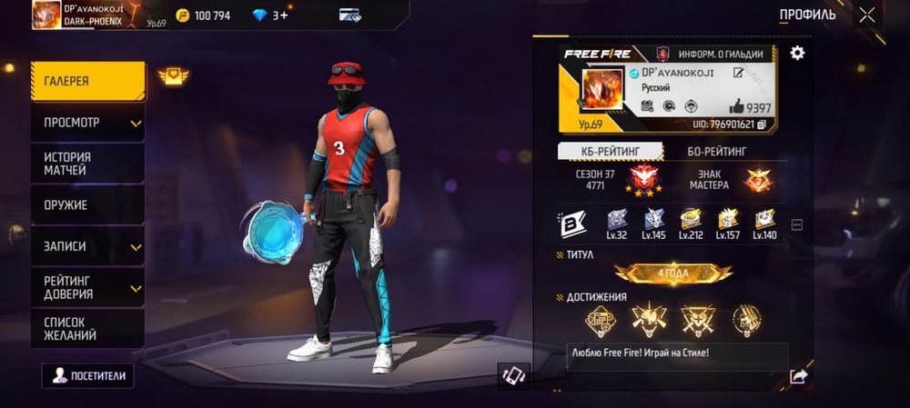 Фри фаер аккаунт